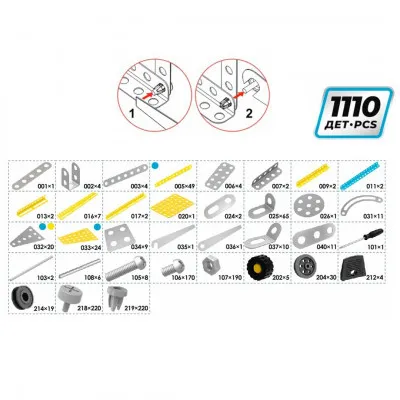 Металевий конструктор модель Літак Мрія AH-225 Металевий конструктор модель Літак Мрія AH-225