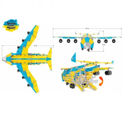 Металевий конструктор модель Літак Мрія AH-225 Металевий конструктор модель Літак Мрія AH-225