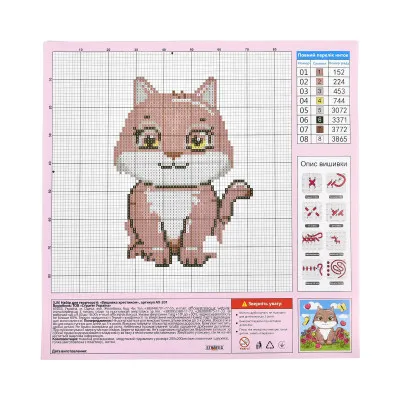Набір для творчості вишивка хрестиком Кошеня Strateg розміром 20х20 см (AX-201) Набір для творчості вишивка хрестиком Кошеня Strateg розміром 20х20 см (AX-201)