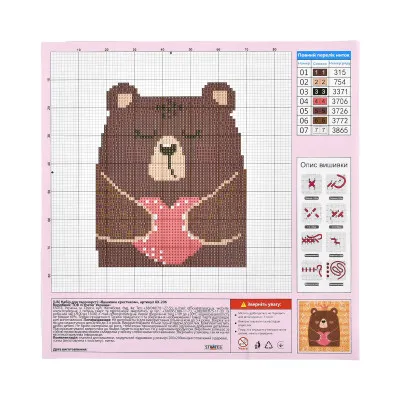 Набір для творчості вишивка хрестиком Ведмежатко Strateg розміром 20х20 см (AX-206) Набір для творчості вишивка хрестиком Ведмежатко Strateg розміром 20х20 см (AX-206)