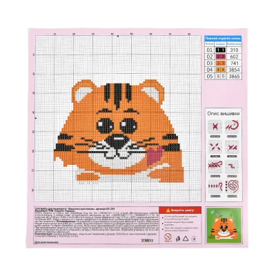 Набір для творчості вишивка хрестиком Пухнастий сміливець Strateg розміром 20х20 см (AX-209) Набір для творчості вишивка хрестиком Пухнастий сміливець Strateg розміром 20х20 см (AX-209)