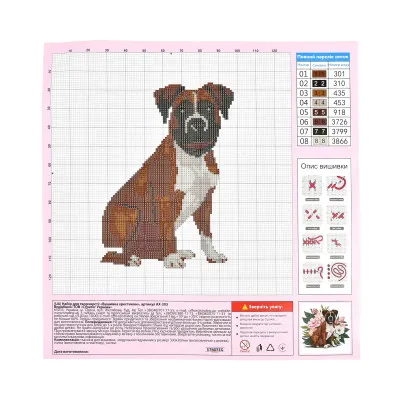 Набір для творчості вишивка хрестиком Вірний друг Strateg розміром 30х30 см (AX-303) Набір для творчості вишивка хрестиком Вірний друг Strateg розміром 30х30 см (AX-303)