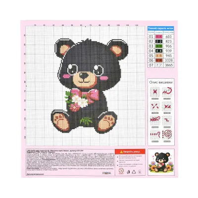 Набір для творчості вишивка хрестиком Ведмедик Strateg розміром 30х30 см (AX-304) Набір для творчості вишивка хрестиком Ведмедик Strateg розміром 30х30 см (AX-304)