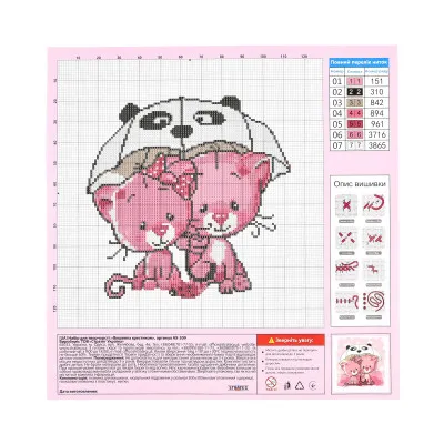 Набір для творчості вишивка хрестиком Котики під парасолькою Strateg розміром 30х30 см (AX-309) Набір для творчості вишивка хрестиком Котики під парасолькою Strateg розміром 30х30 см (AX-309)